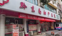 雅湘医院爆料事件视频,真相揭露与医疗伦理争议